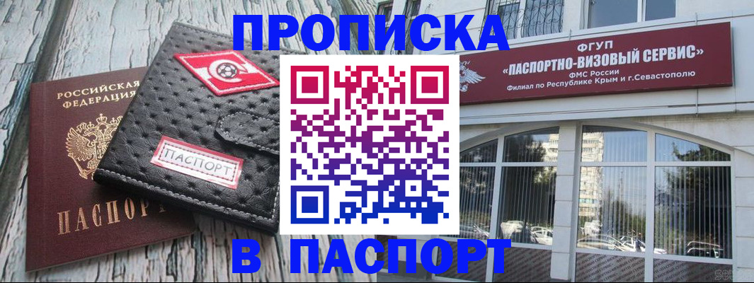 прописка штамп в Кирово-Чепецке